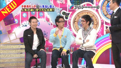 子供売れっ子芸人vs子供人気なし芸人