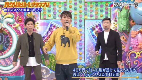 パクりたい－1グランプリ(2022)