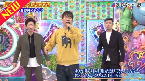 パクりたい－1グランプリ(2022)