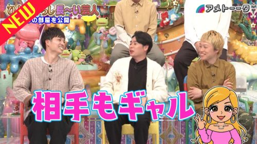 ひとり暮らし長～い芸人(2024)