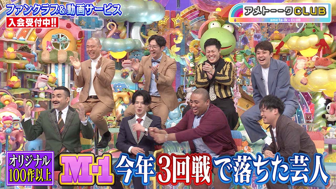 M-1今年3回戦で落ちた芸人