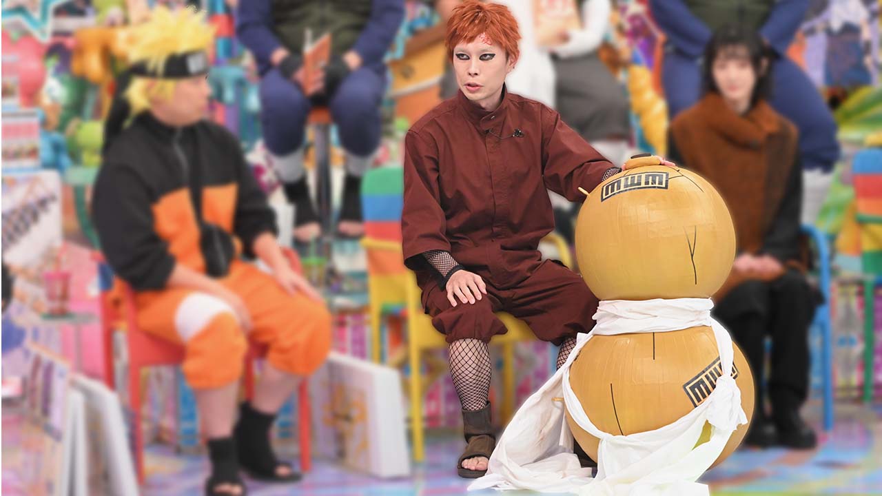 【CLUB限定】「NARUTO芸人」収録で使用した我愛羅ひょうたんプレゼント!!