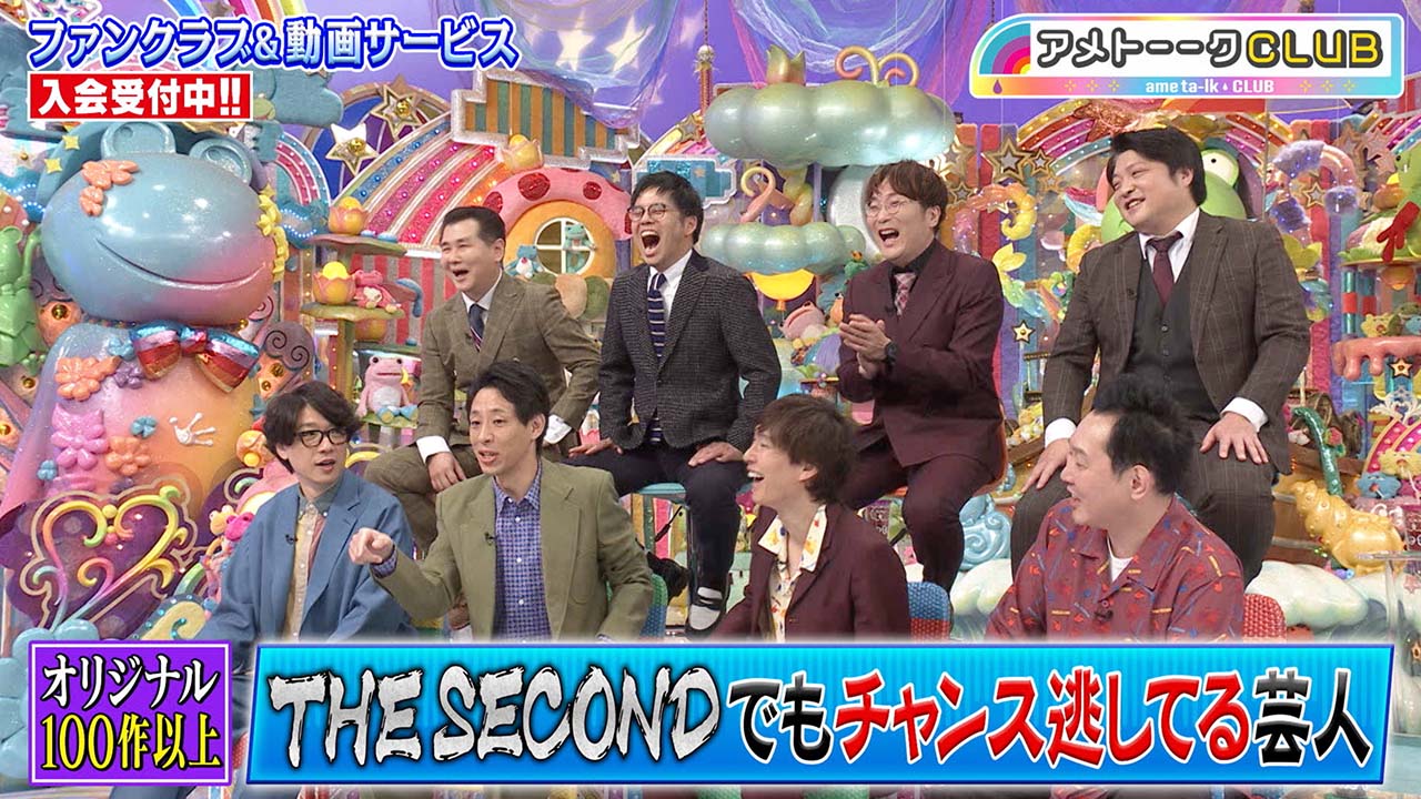 THE SECONDでもチャンス逃してる芸人