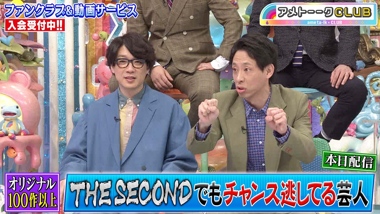 更新：THE SECONDでもチャンス逃してる芸人