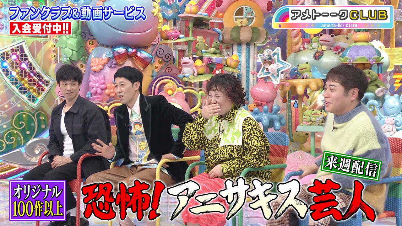 恐怖！アニサキス芸人