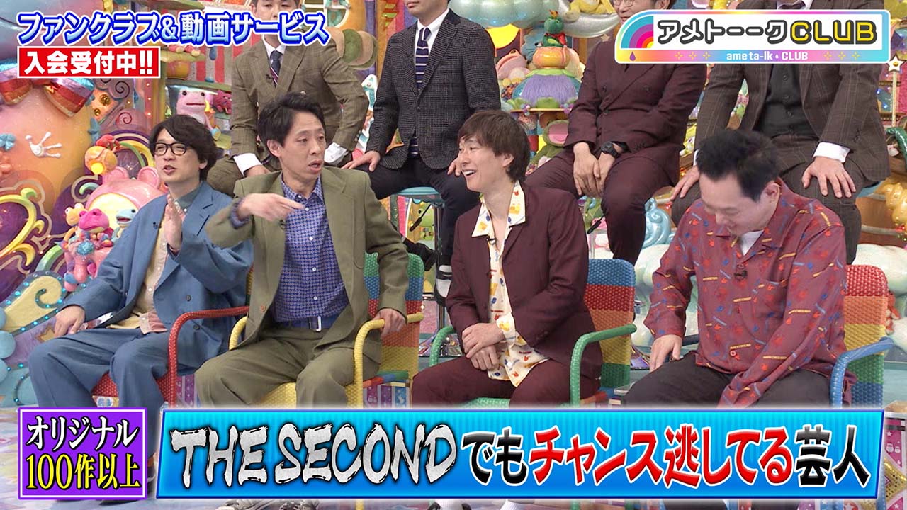 THE SECONDでもチャンス逃してる芸人