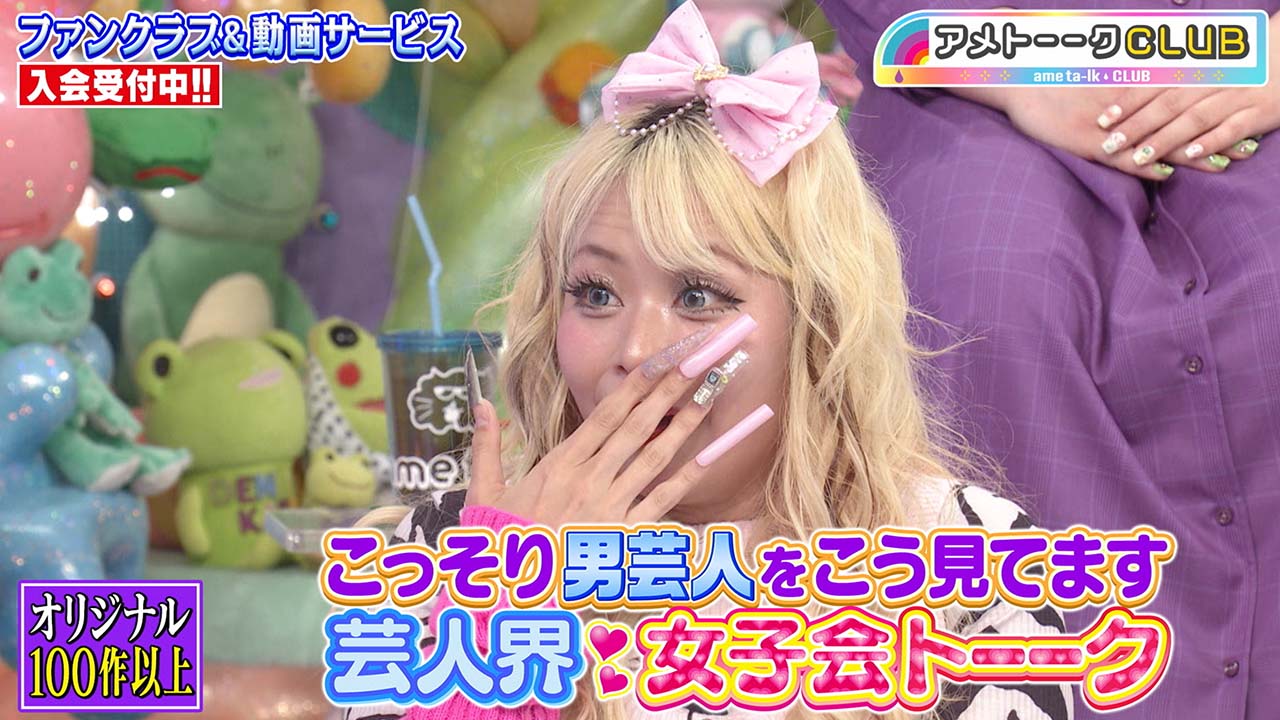 芸人界女子会トーーク