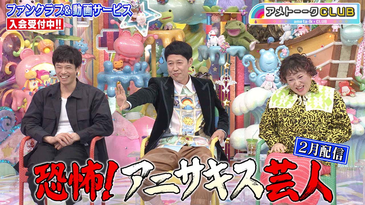 恐怖！アニサキス芸人