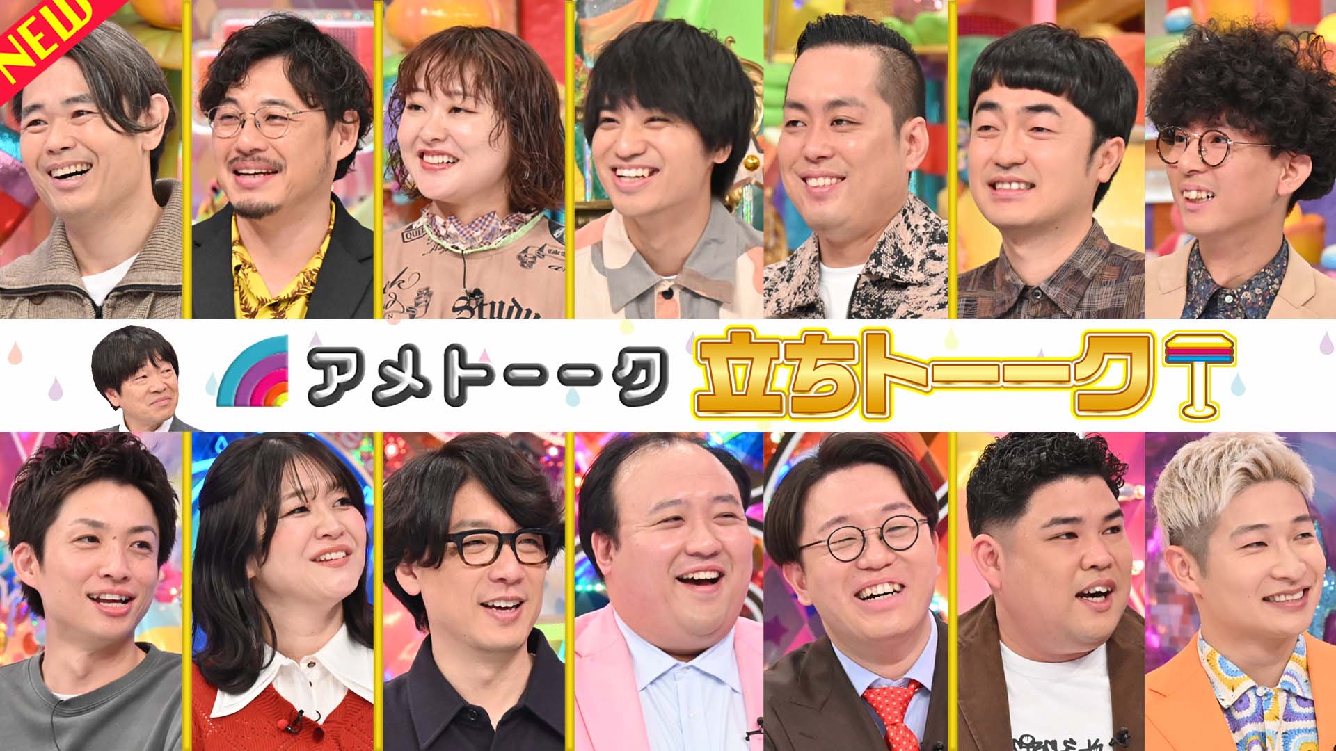 たくろう＆エバースM-1決勝4組「立ちトーーク」