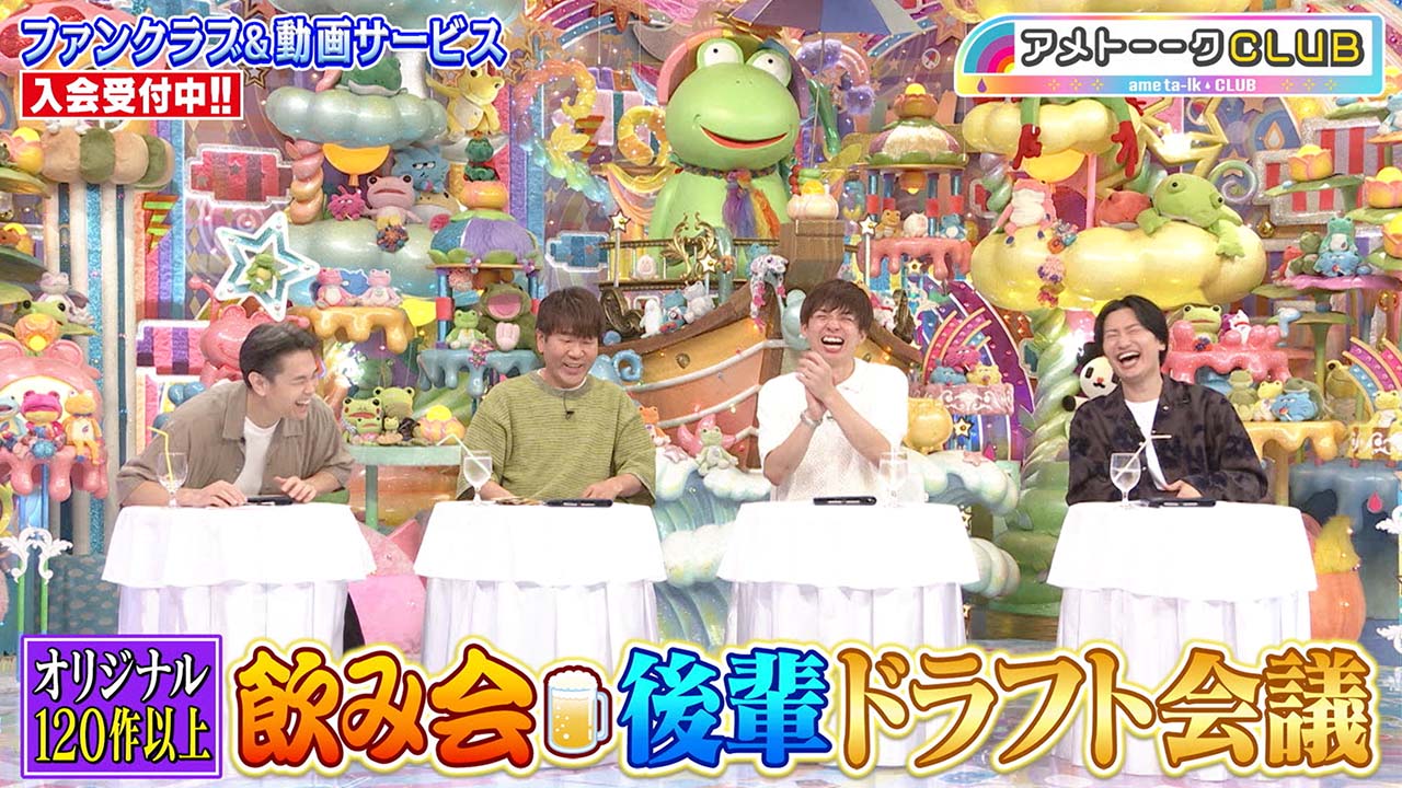 飲み会後輩ドラフト会議