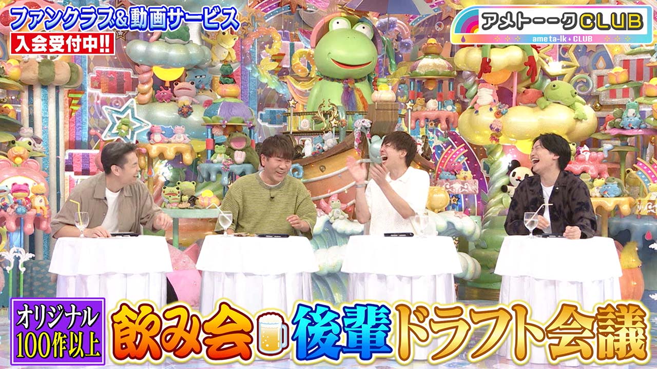 飲み会後輩ドラフト会議