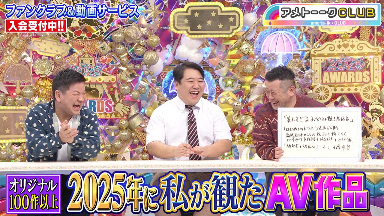 2025年に私が観たAV作品