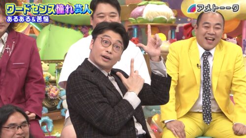 ワードセンス憧れ芸人