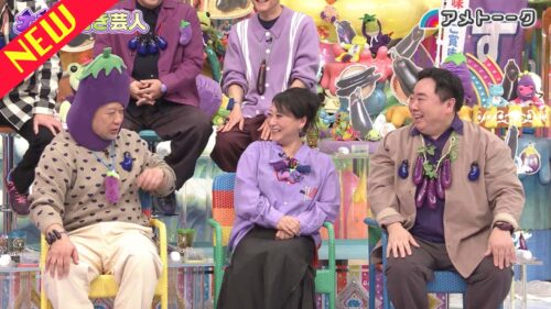 ナス大好き芸人