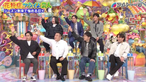 花粉症ツライよ芸人