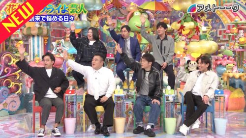 花粉症ツライよ芸人