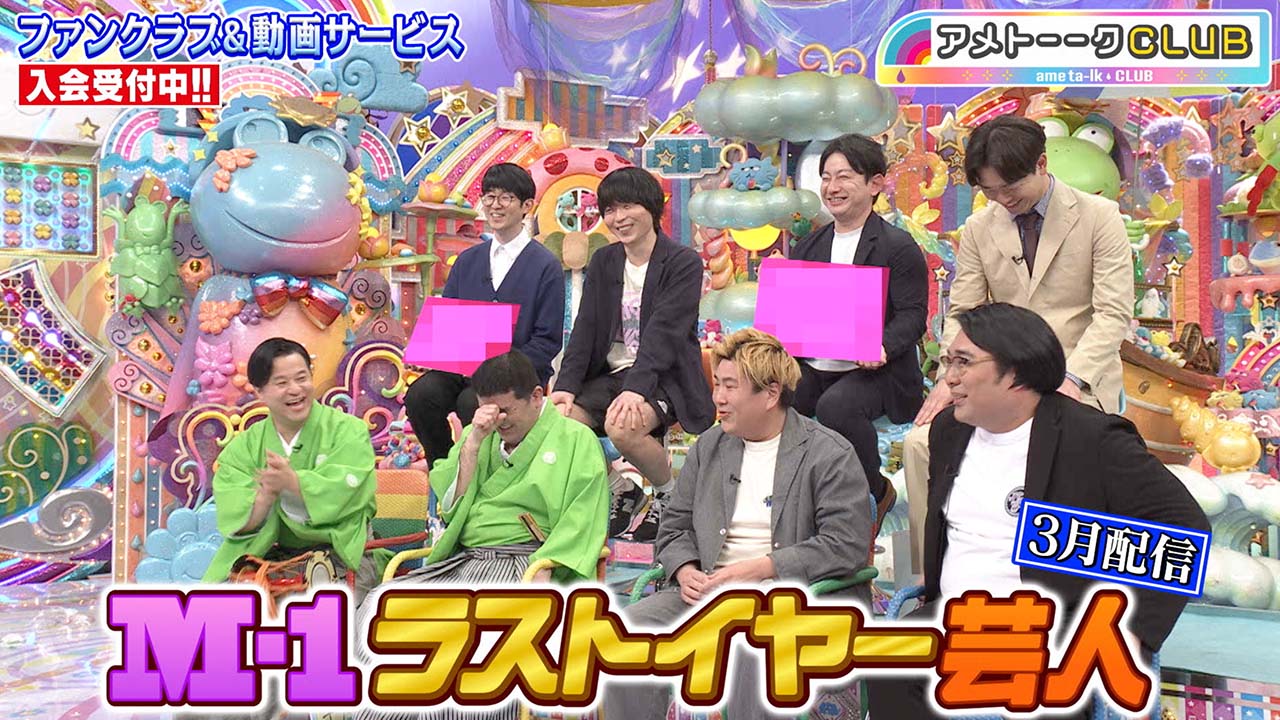 M-1ラストイヤー芸人