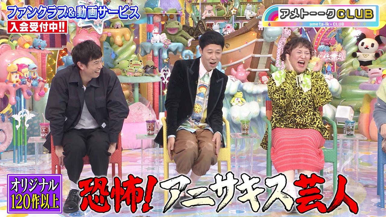 恐怖！アニサキス芸人