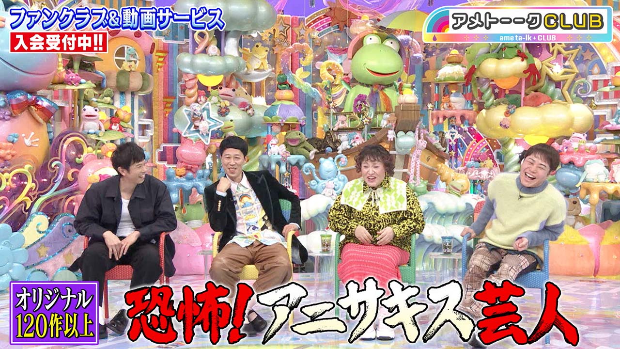 恐怖！アニサキス芸人