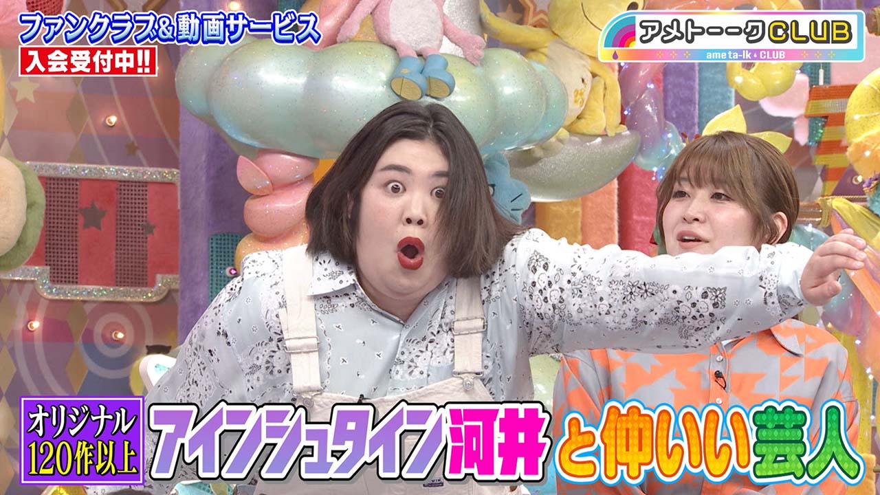 アインシュタイン河井と仲いい芸人