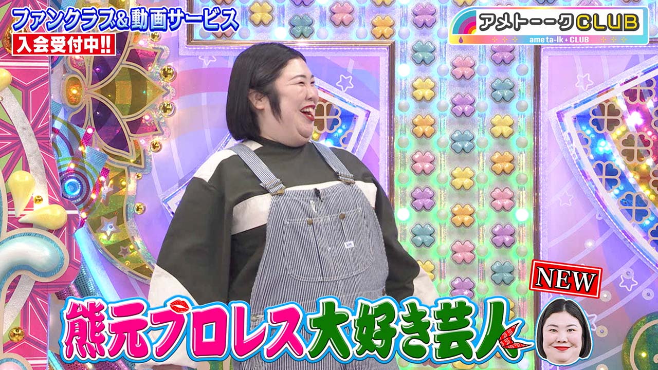 熊元プロレス大好き芸人