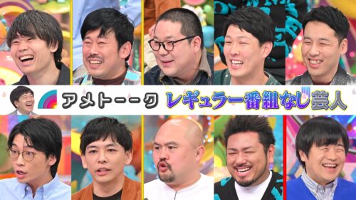 【見逃し配信】レギュラー番組なし芸人