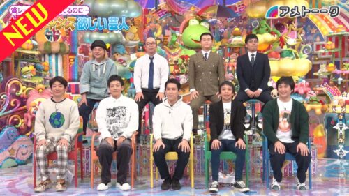 賞レースで結果出してるのに…もっとチャンス欲しい芸人