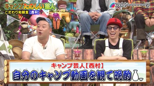キャンプたのしい芸人(2024)