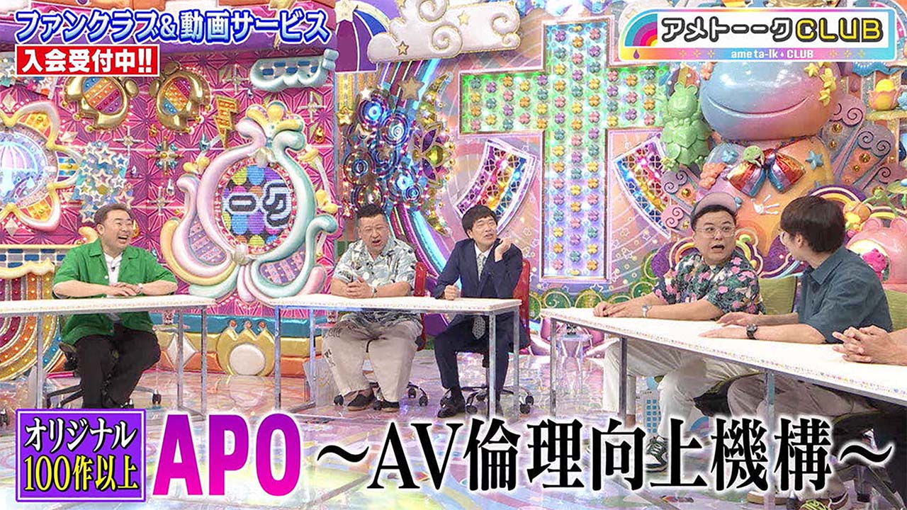 APO ～AV倫理向上機構～