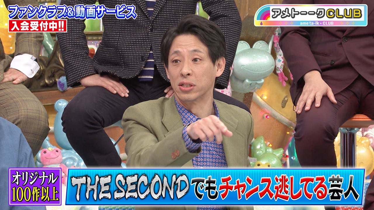 THE SECONDでもチャンス逃してる芸人