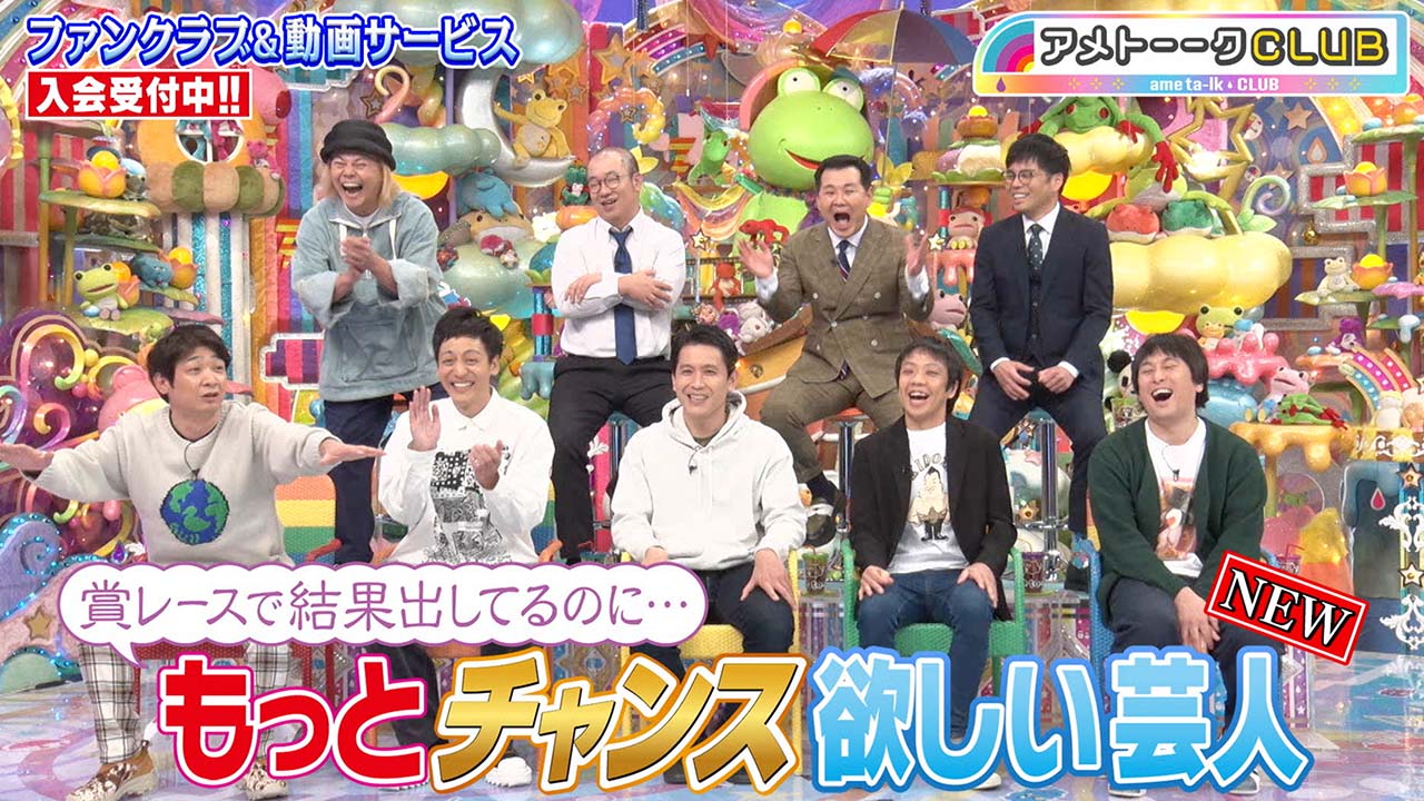 賞レースで結果出してるのに…もっとチャンス欲しい芸人