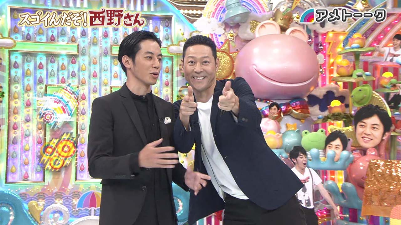 スゴイんだぞ西野さん