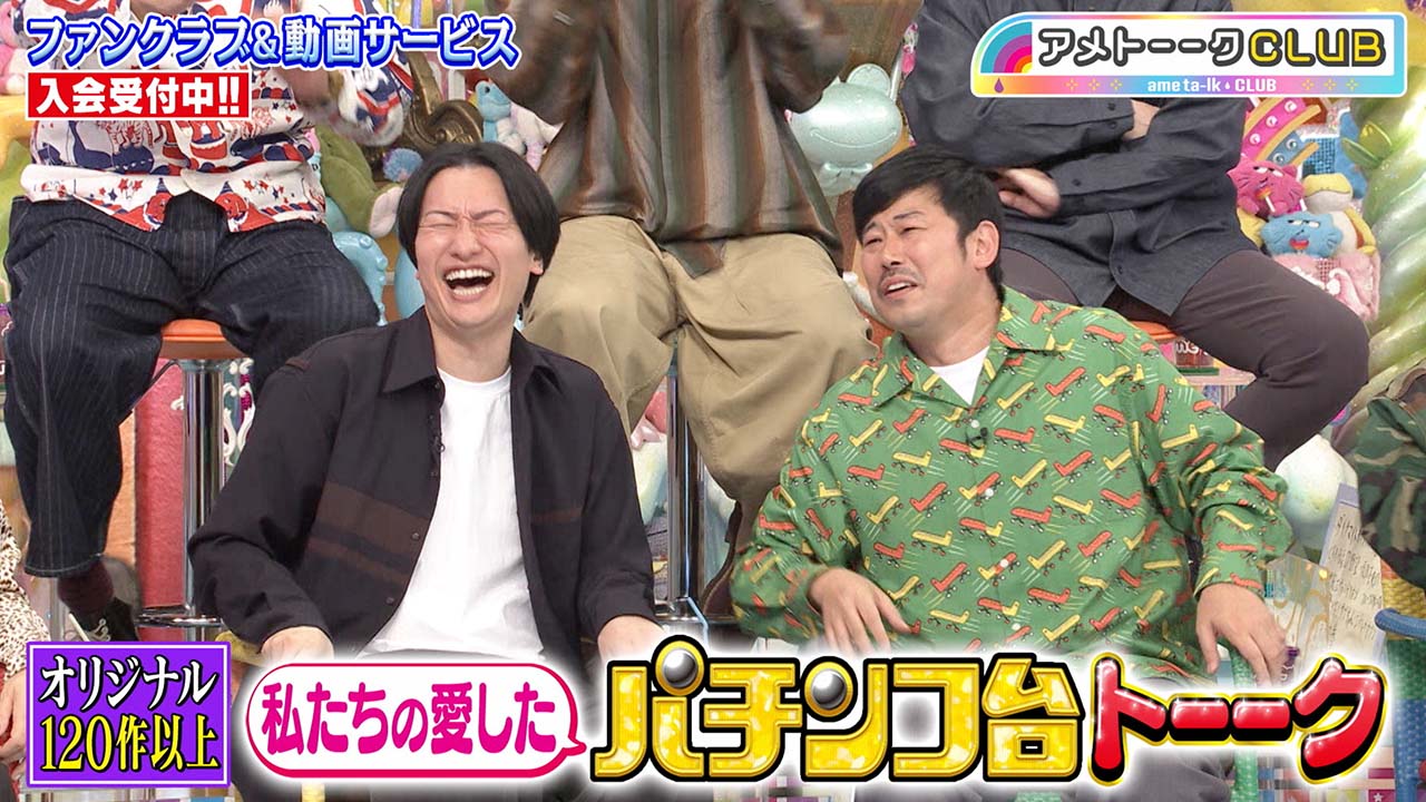 私たちの愛した パチンコ台トーーク