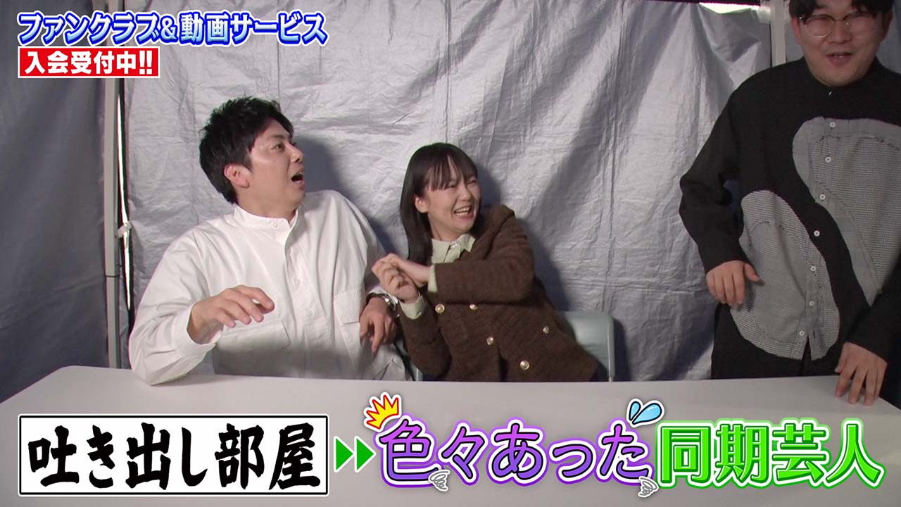 「色々あった同期芸人」西村＆イワクラ&伊藤