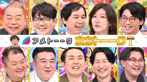 【豪華10名】立ちトーーク…WBC米国旅＆お笑い新提案