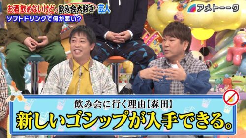お酒飲めないけど飲み会大好き芸人