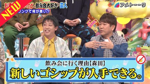 お酒飲めないけど飲み会大好き芸人