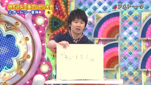 持ち込み企画プレゼン大会（2012年7月）