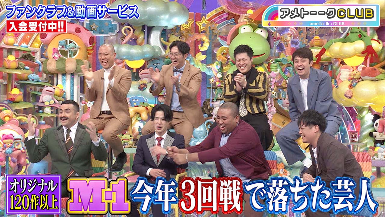 M-1今年3回戦で落ちた芸人