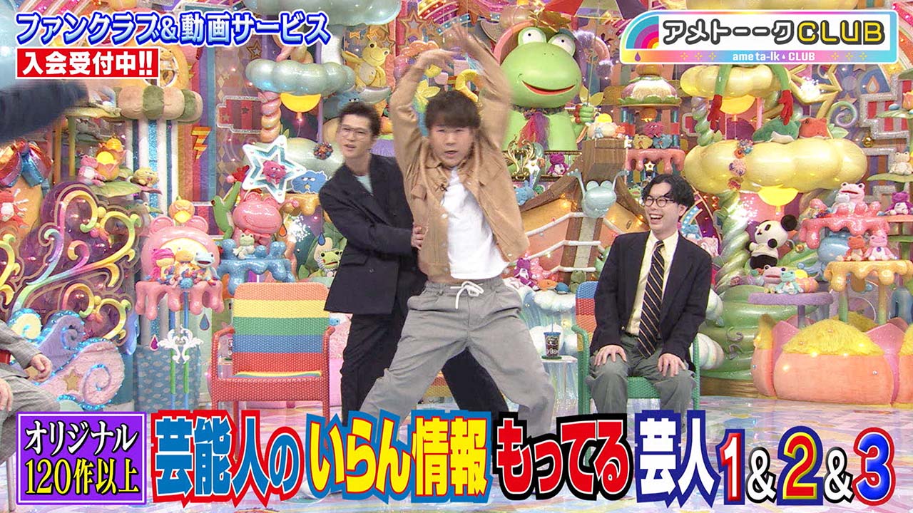 芸能人のいらん情報持ってる芸人