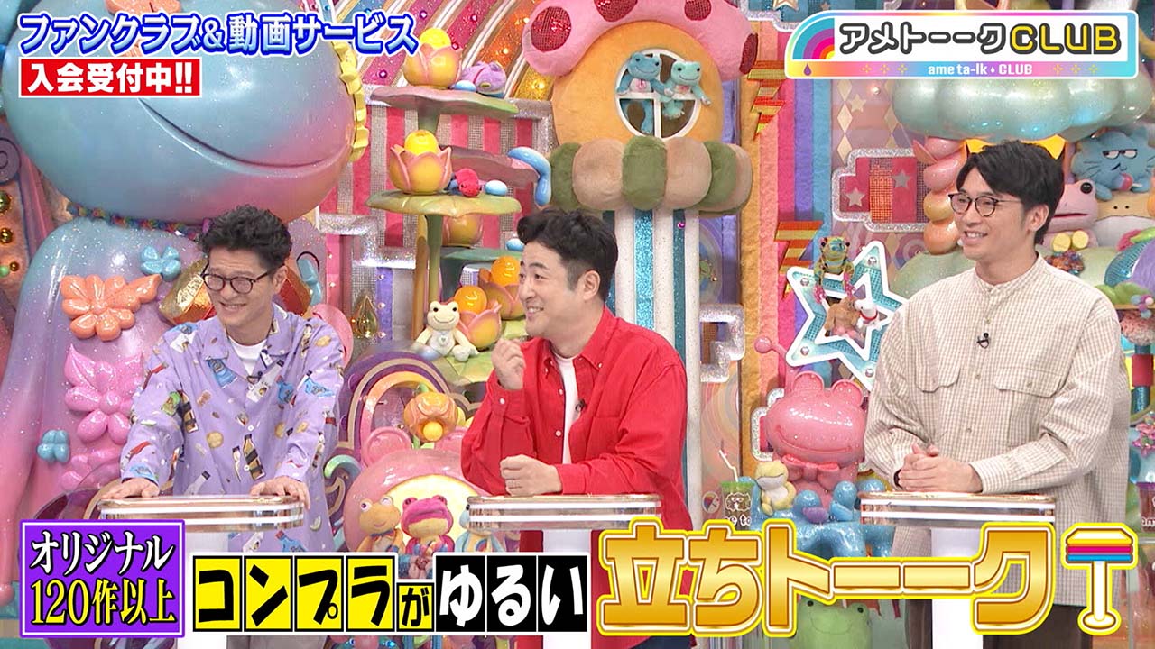 コンプラがゆる～い立ちトーーク！第6弾