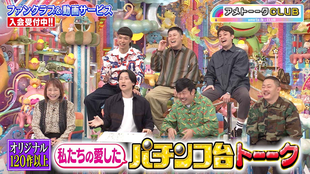 私たちの愛した パチンコ台トーーク