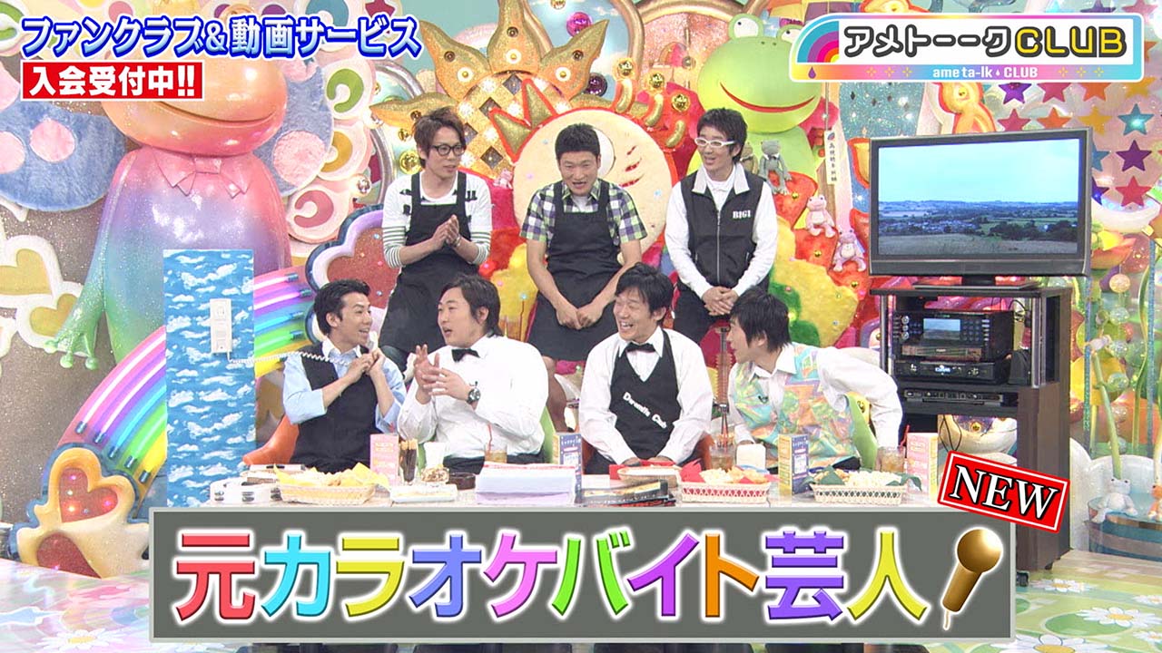 元カラオケバイト芸人