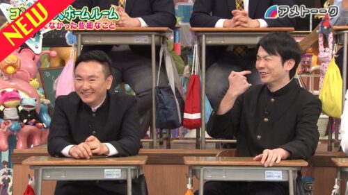コンビ芸人ホームルーム ～ずっと言えなかった些細なこと～