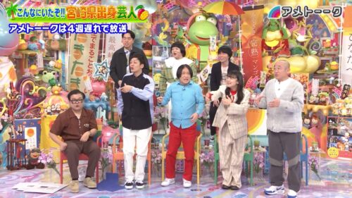 こんなにいたぞ！宮崎県出身芸人