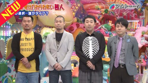 ブスを受け入れられない芸人