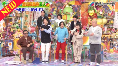 こんなにいたぞ！宮崎県出身芸人