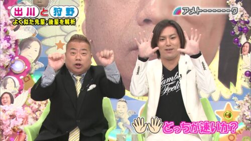 出川と狩野（2013年3月）