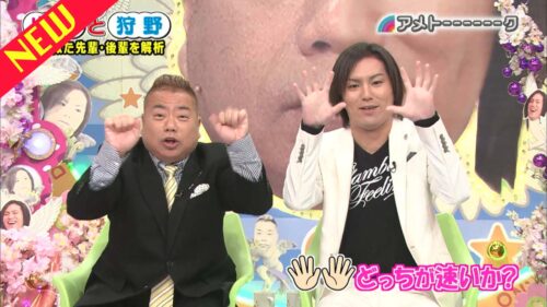 出川と狩野（2013年3月）