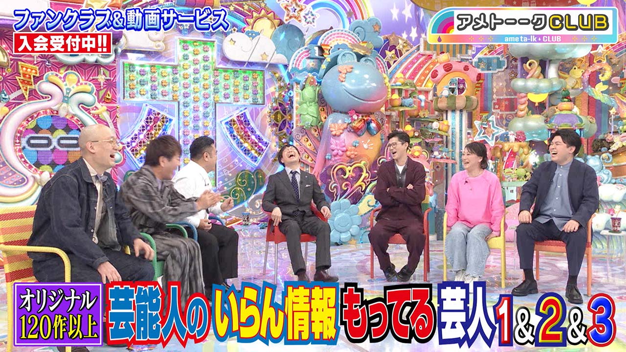 芸能人のいらん情報もってる芸人③